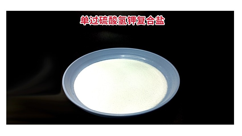 醫(yī)院污水消毒新選擇：?jiǎn)芜^(guò)硫酸氫鉀復(fù)合鹽，守護(hù)水環(huán)境安全防線(xiàn)