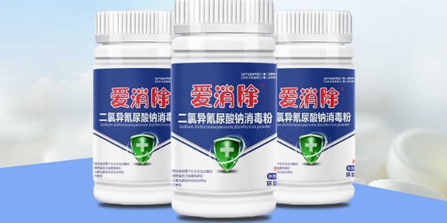 多場景消毒優(yōu)選 —— 二氯異氰尿酸鈉，實力守護(hù)安全防線