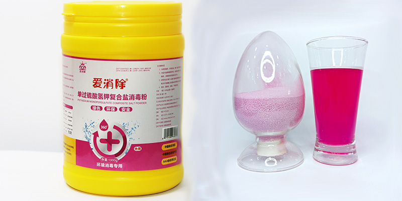 蓄禽養(yǎng)殖消毒劑