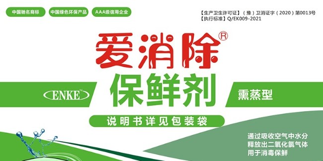 二氧化氯果蔬保鮮劑：守護(hù)新鮮，延長美味“賞味期”