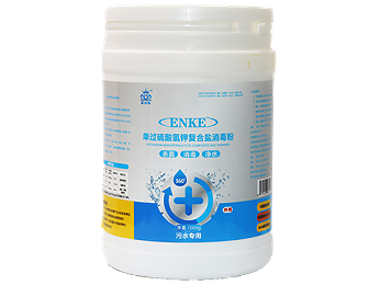 55%單過(guò)硫酸氫鉀復(fù)合鹽消毒粉（污水專(zhuān)用）