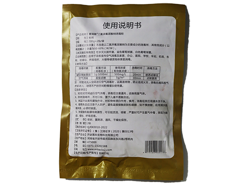 二氯異氰尿酸鈉煙熏劑 二氯異氰尿酸鈉煙熏劑